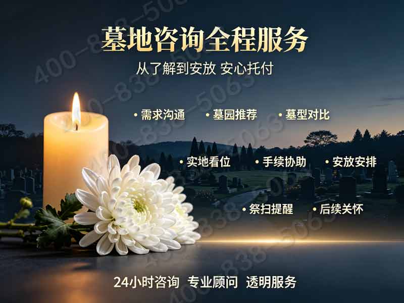 景仰园是生态葬陵园吗？景仰园价格是多少？